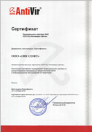сертификация Avira